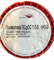 Припой ПСрОС 1,5-5 3,0 мм (1 м = 80 гр)
