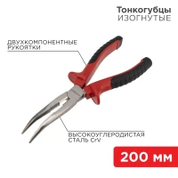 Тонкогубцы изогнутые 200мм никелированные, двухкомпонентные рукоятки