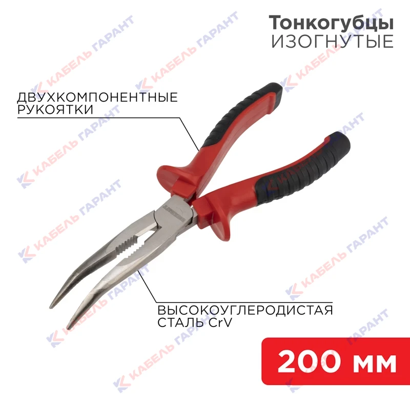 Тонкогубцы изогнутые 200мм никелированные, двухкомпонентные рукоятки