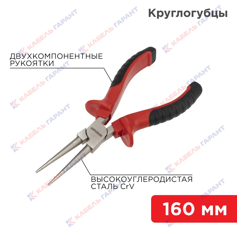 Круглогубцы 160мм никелированные, двухкомпонентные рукоятки