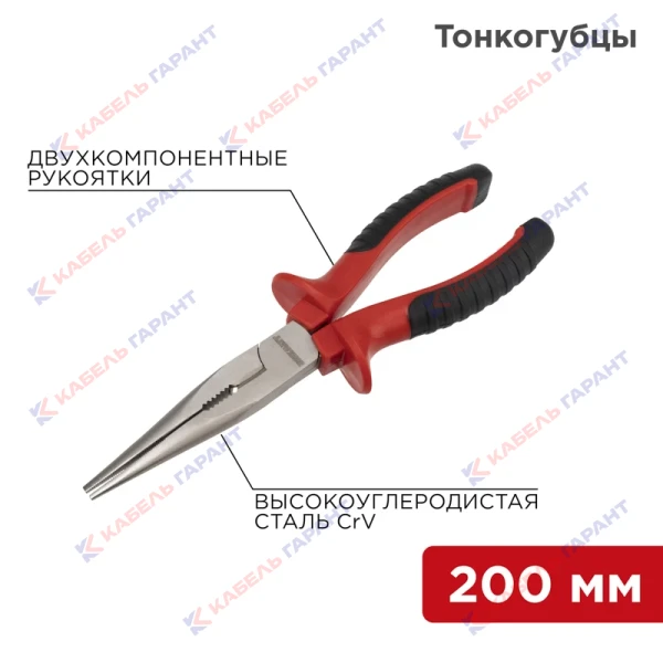 Тонкогубцы 200мм никелированные, двухкомпонентные рукоятки