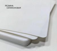 Пластина силиконовая пищевая 8 х 300 х 300 мм