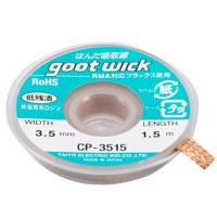 Оплетка для выпайки goot CP-3515 (3,5мм х 1,5 м), Япония