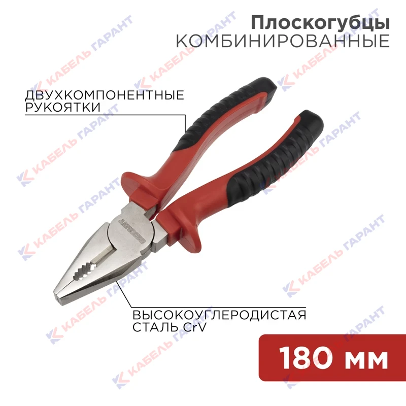 Плоскогубцы комбинированные 180мм никелированные, двухкомпонентные рукоятки