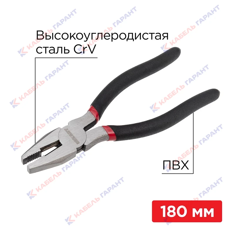 Плоскогубцы комбинированные 180мм, обливные рукоятки