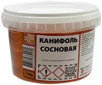 Канифоль сосновая, банка 500 г