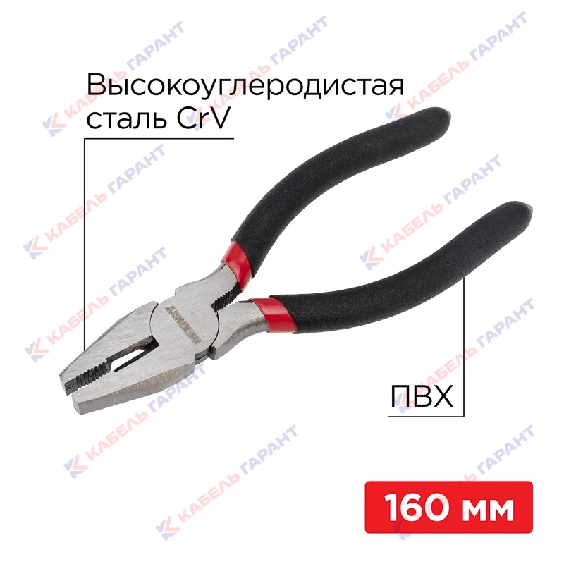 Плоскогубцы комбинированные 160мм, обливные рукоятки