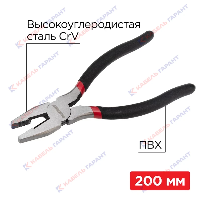 Плоскогубцы комбинированные 200мм обливные рукоятки